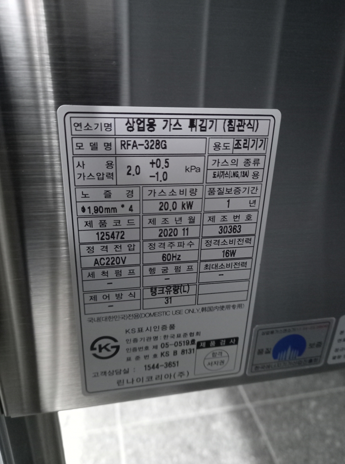 광진가스 이미지