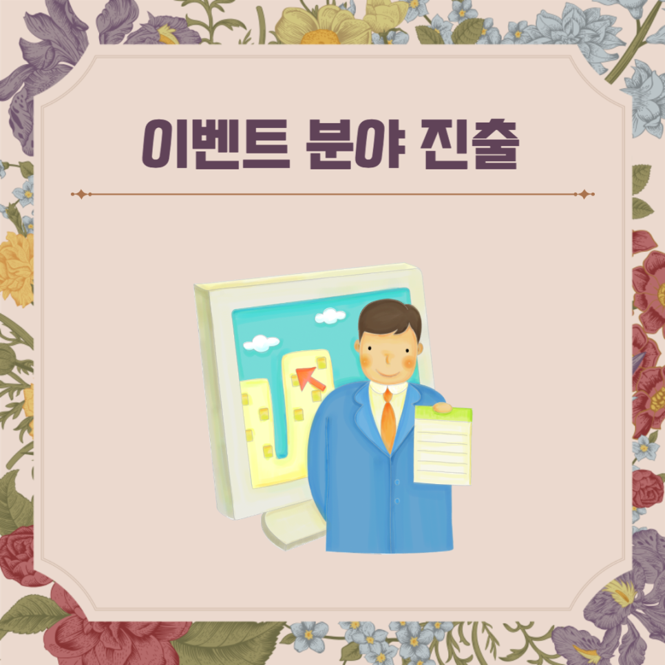 신화이벤트기획사 이미지