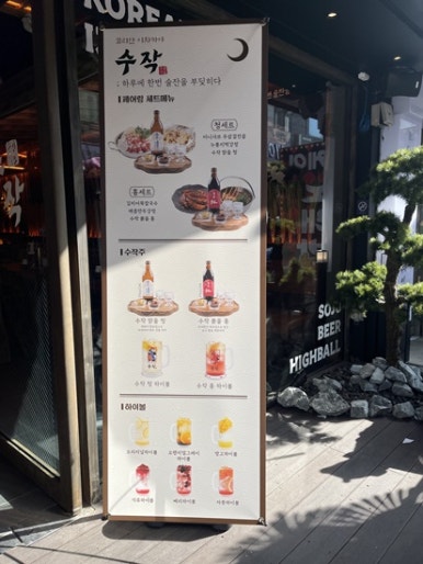 수지주막 이미지