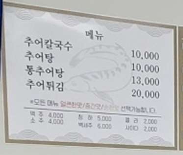 강릉얼큰추어탕 이미지