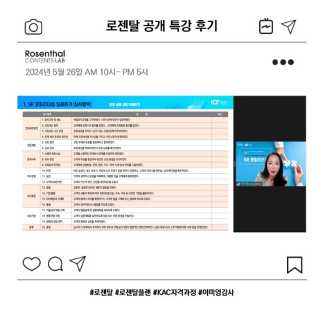 한국강사코칭센터 이미지