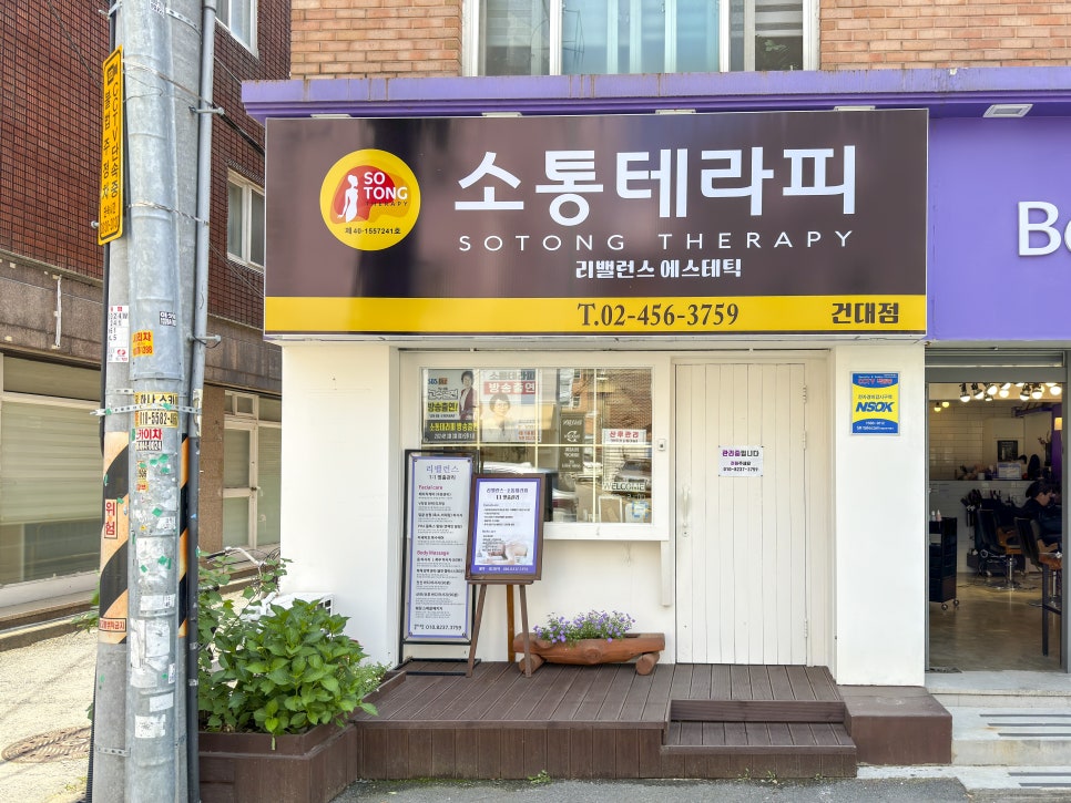리밸런스 에스테틱 이미지