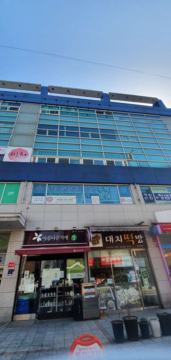 강남떡집 이미지