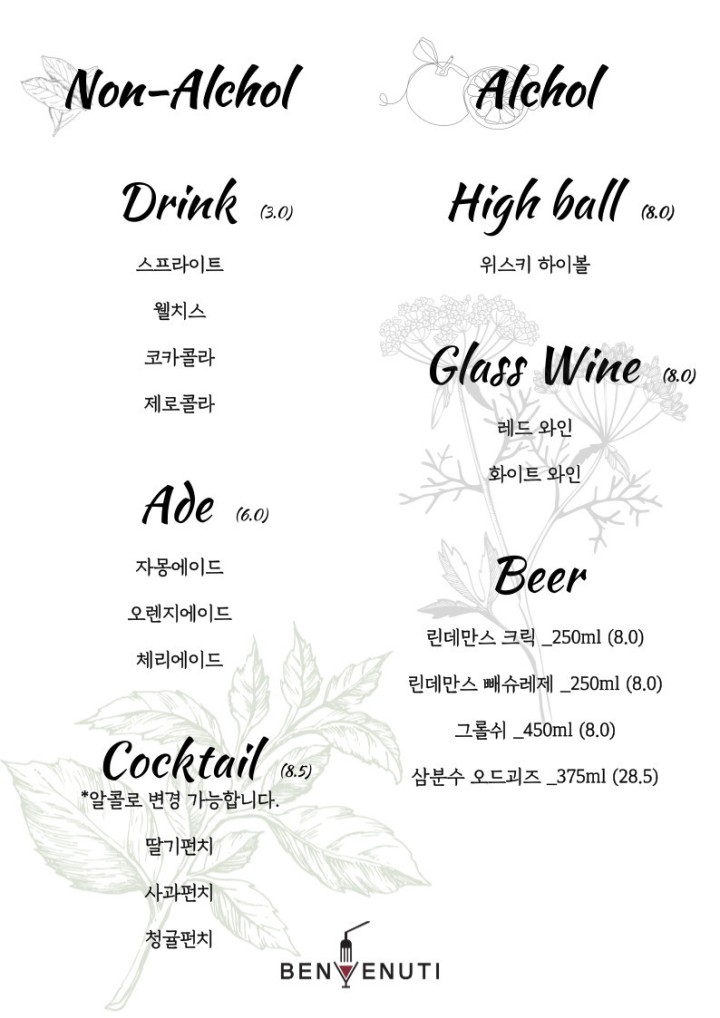 벤베누띠 이미지