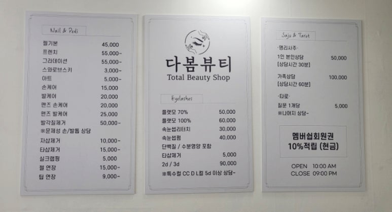 다봄뷰티 이미지