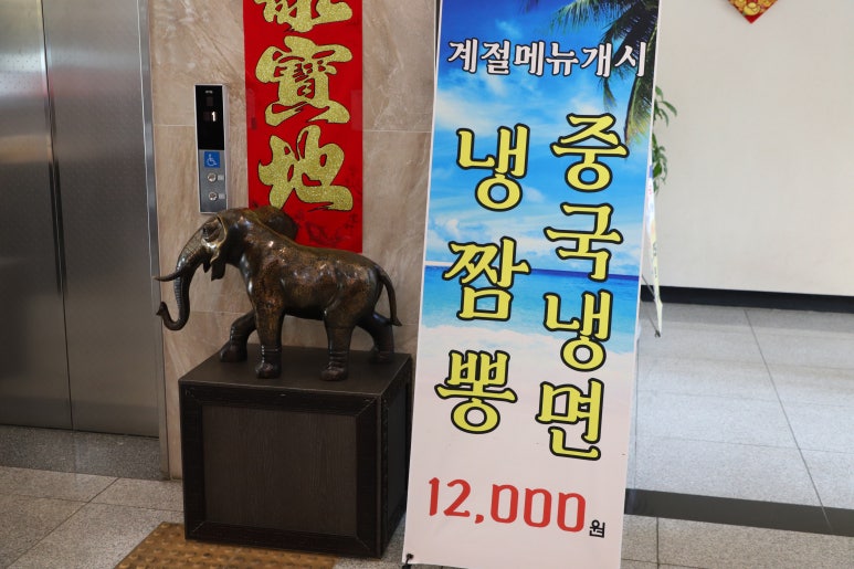 중국대반점 이미지