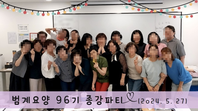 범계요양보호사교육원 이미지