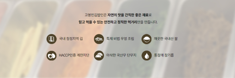 정직한김밥 이미지