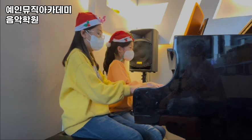 예인뮤직아카데미학원 이미지