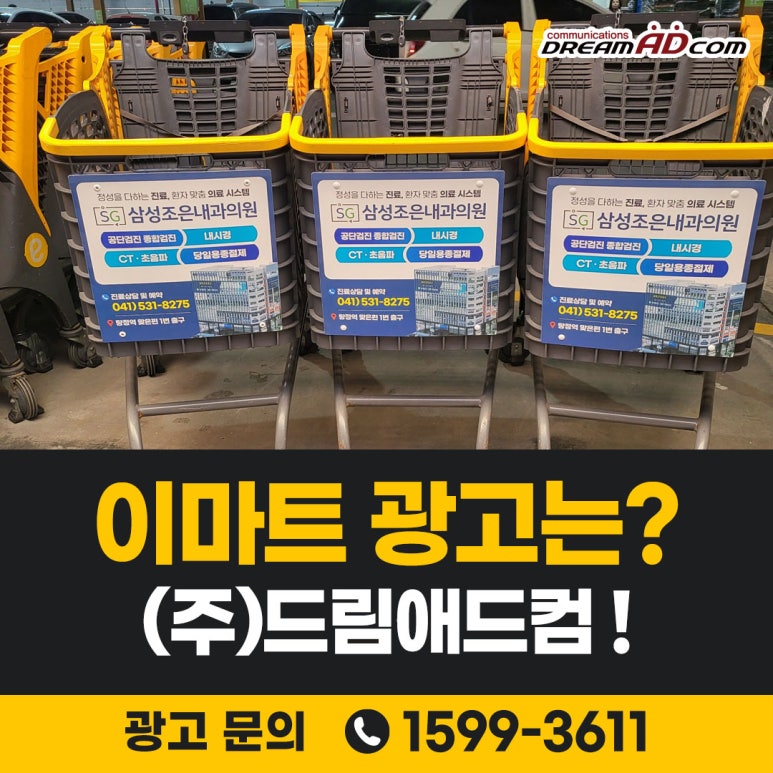 (주)이마트 제천점 이미지