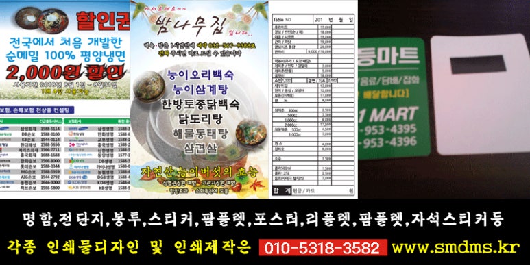 사계절한식부페 이미지