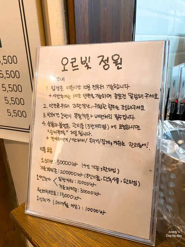 오르빛정원 이미지