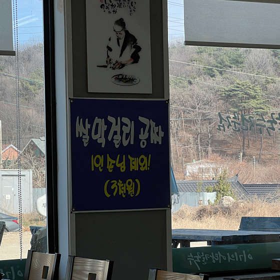 어탕칼국수 이미지