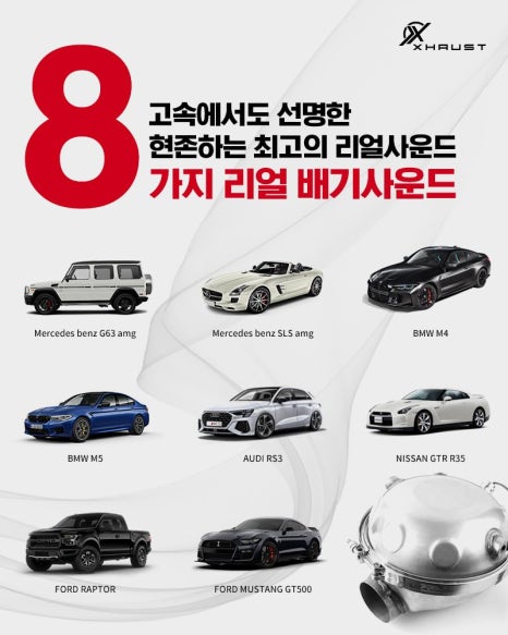 에스사운드 이미지