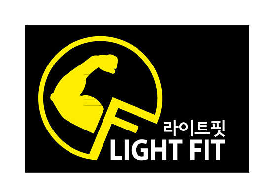 라이트핏 이미지