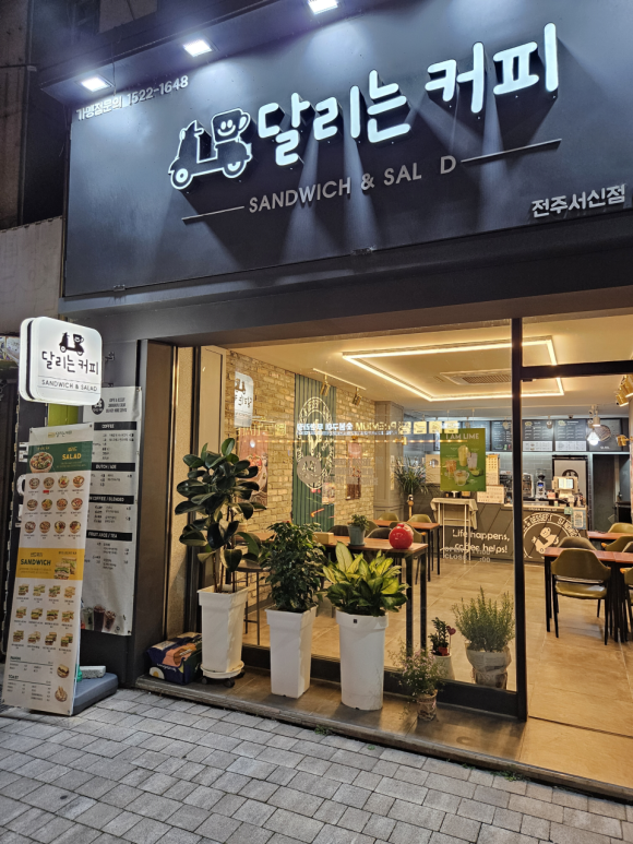 달리는커피 이미지