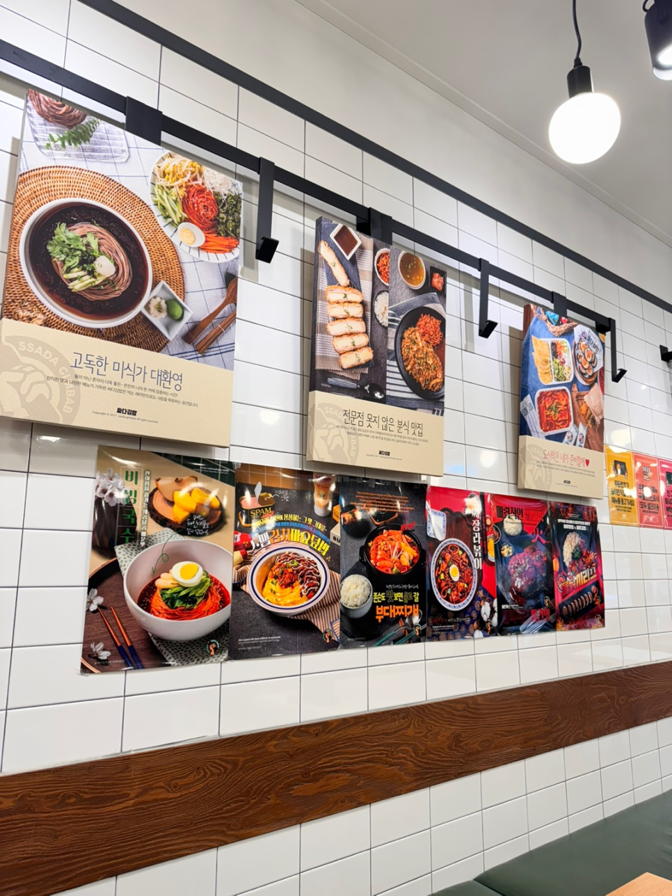 싸다김밥 대전둔산점 이미지