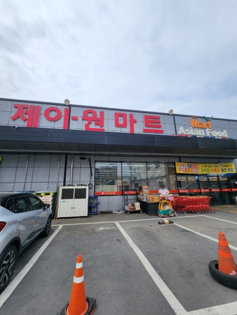 제이원마트 이미지