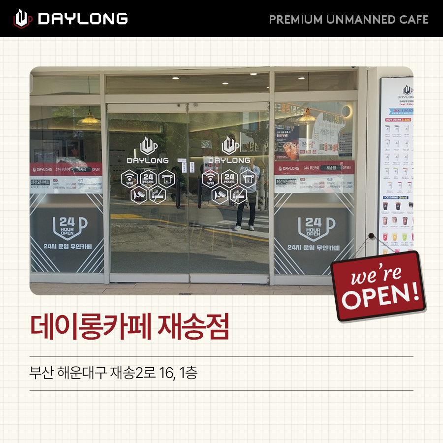데이롱 카페 광주유동점 이미지