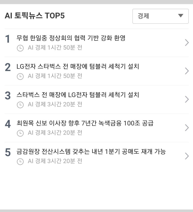 제일전기·냉동·설비 이미지