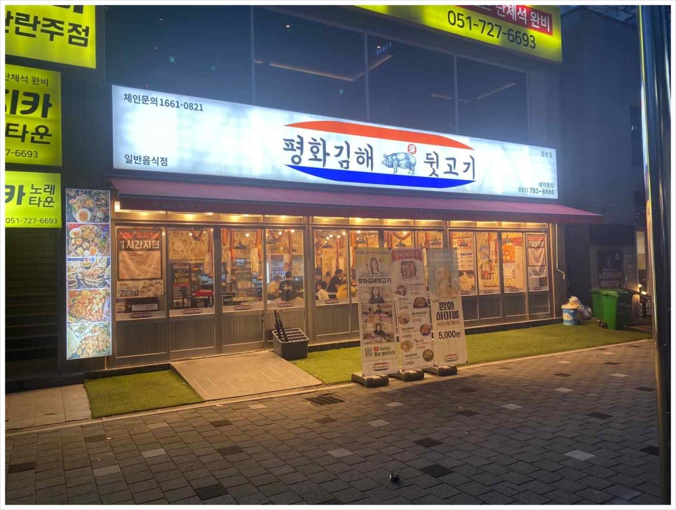 착한뒷고기 이미지