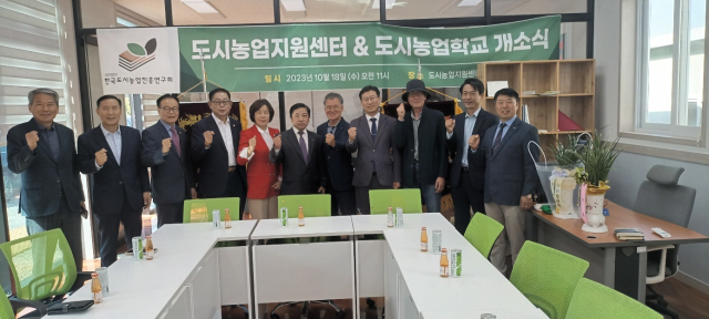 법인한국도시농업 이미지