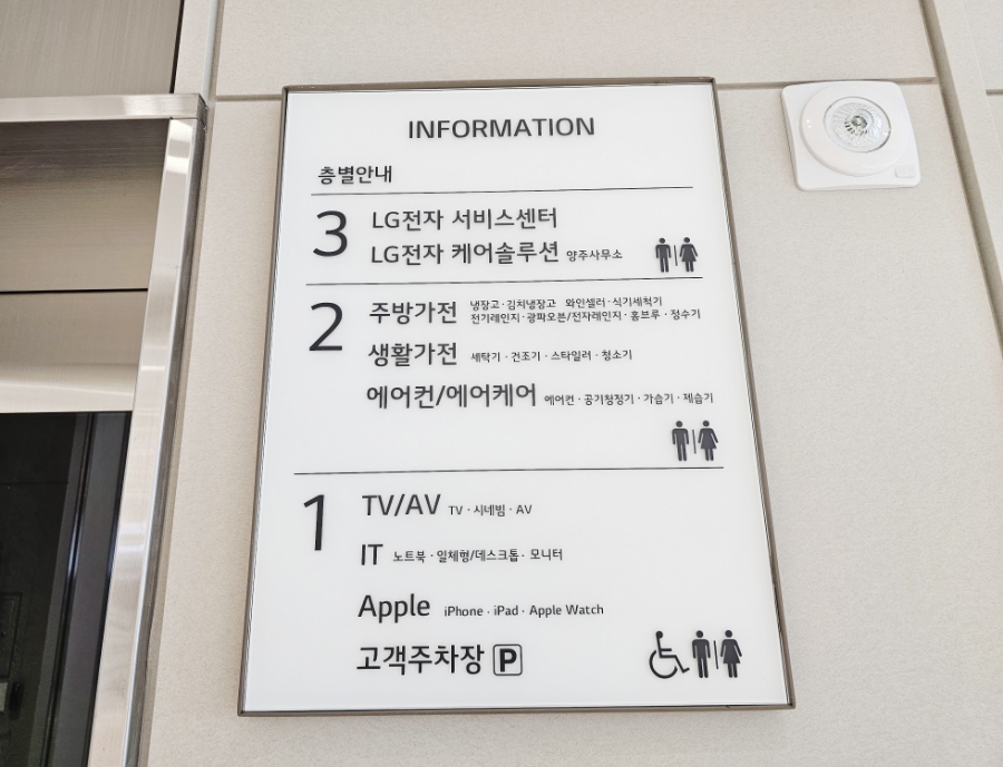 엘지전자양주서비스센터 이미지