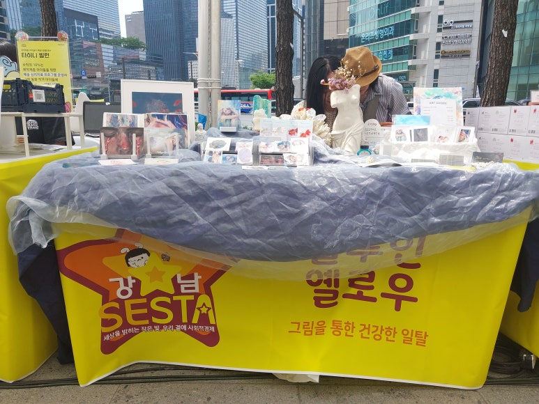 블루인옐로우 이미지