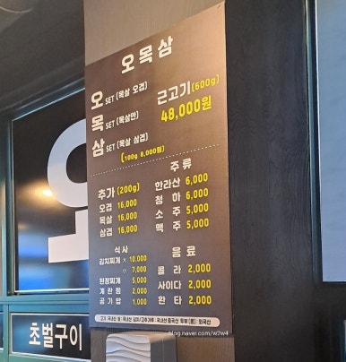 육즙가득한고깃집원주 이미지