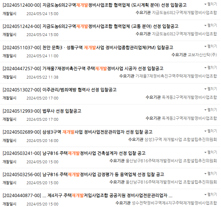 정일이엔씨 이미지
