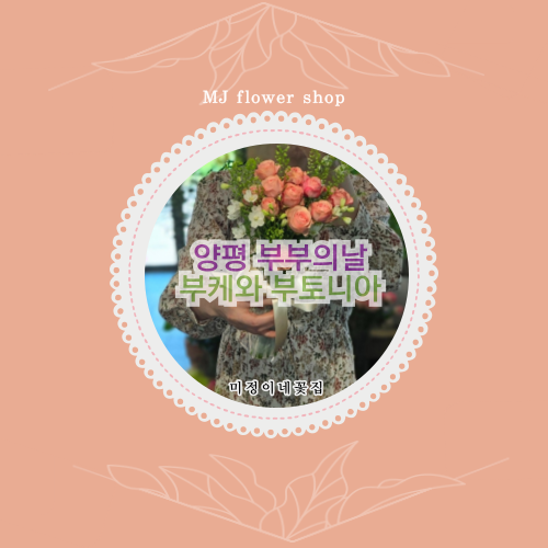 미정이네꽃집 이미지