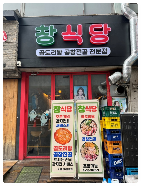 골목식당 포차 이미지