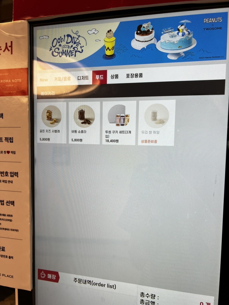 뚜레쥬르 세브란스병원점 이미지