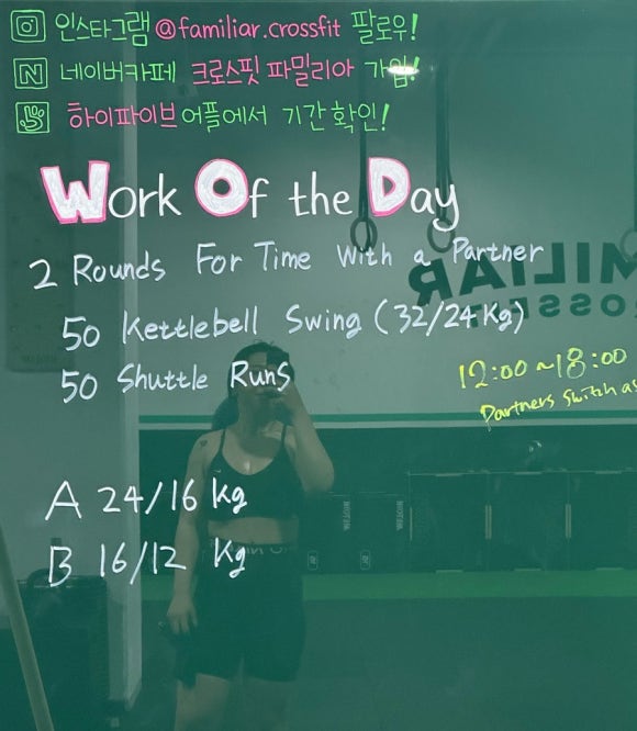 크로스핏파밀리아 이미지