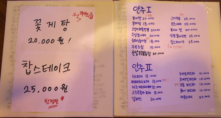 이층포차 이미지