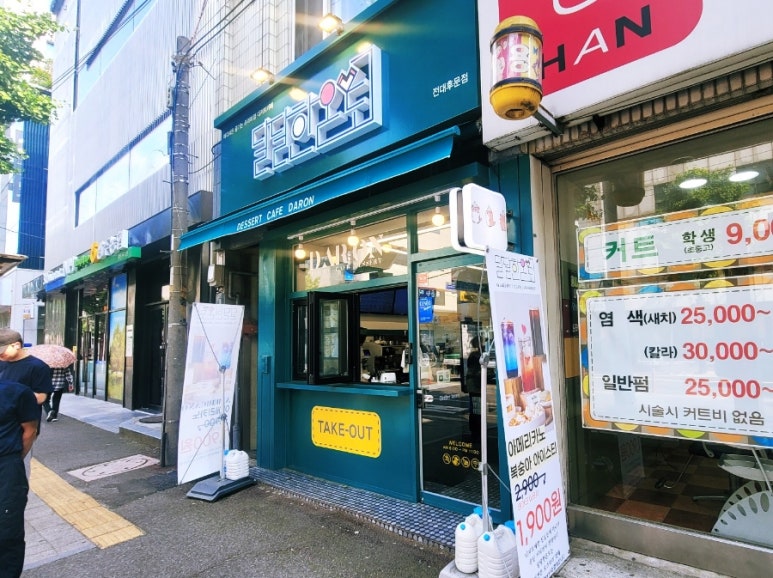 달달한온도월곡점 이미지