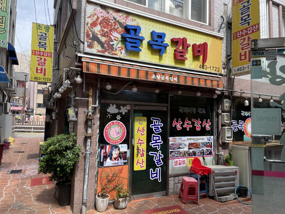 먹고반해 이미지