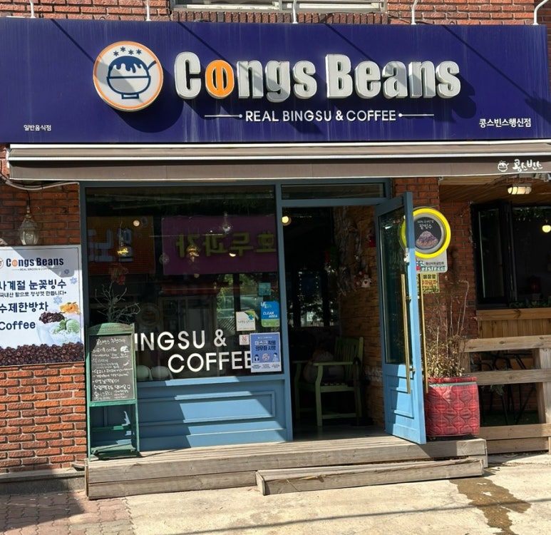 콩스빈스 이미지