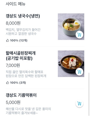 갱상도야채고기찜 이미지