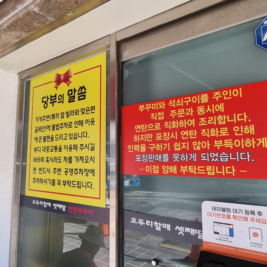 연탄할매 이미지