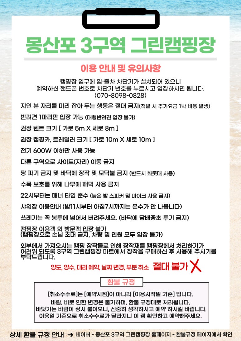몽산포그린캠핑장 이미지