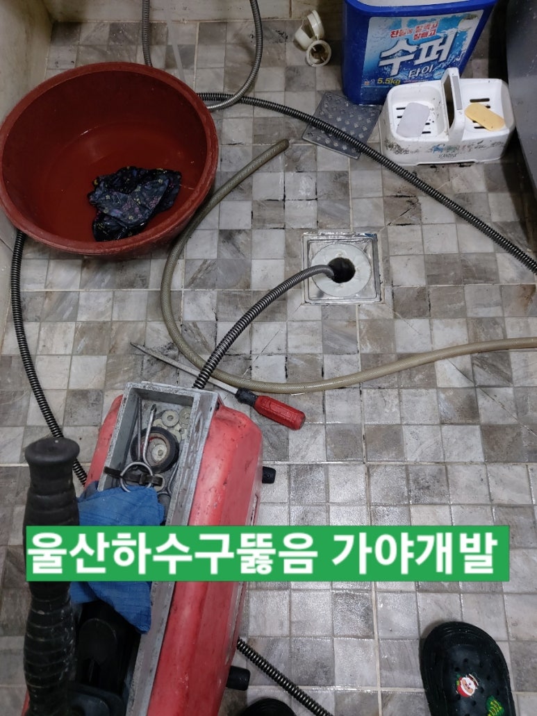 울산싹뚜러 이미지
