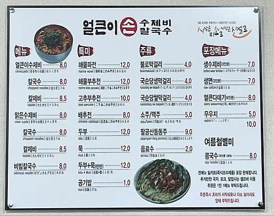 팔공산얼큰이 이미지