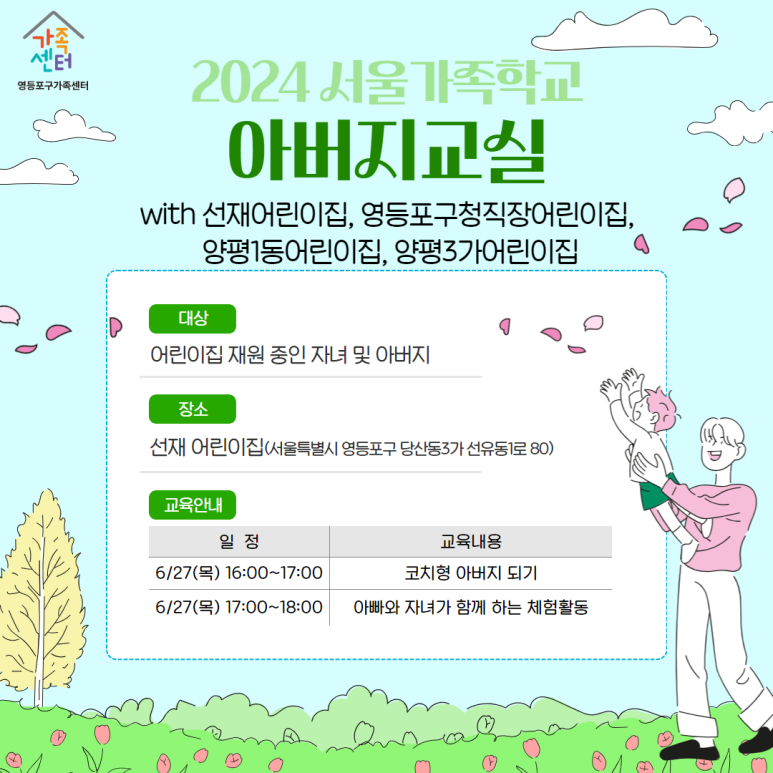 선재어린이집 이미지