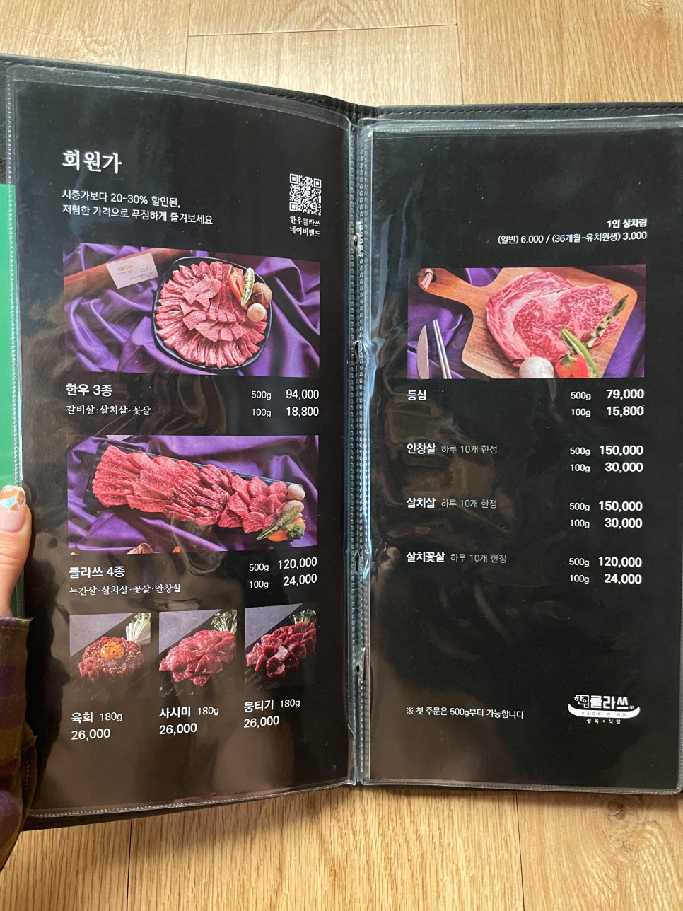 한우클라쓰 이미지