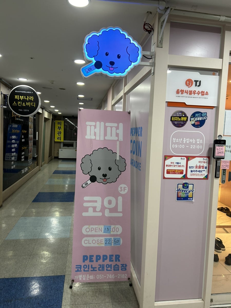 오렌지코인노래연습장 이미지