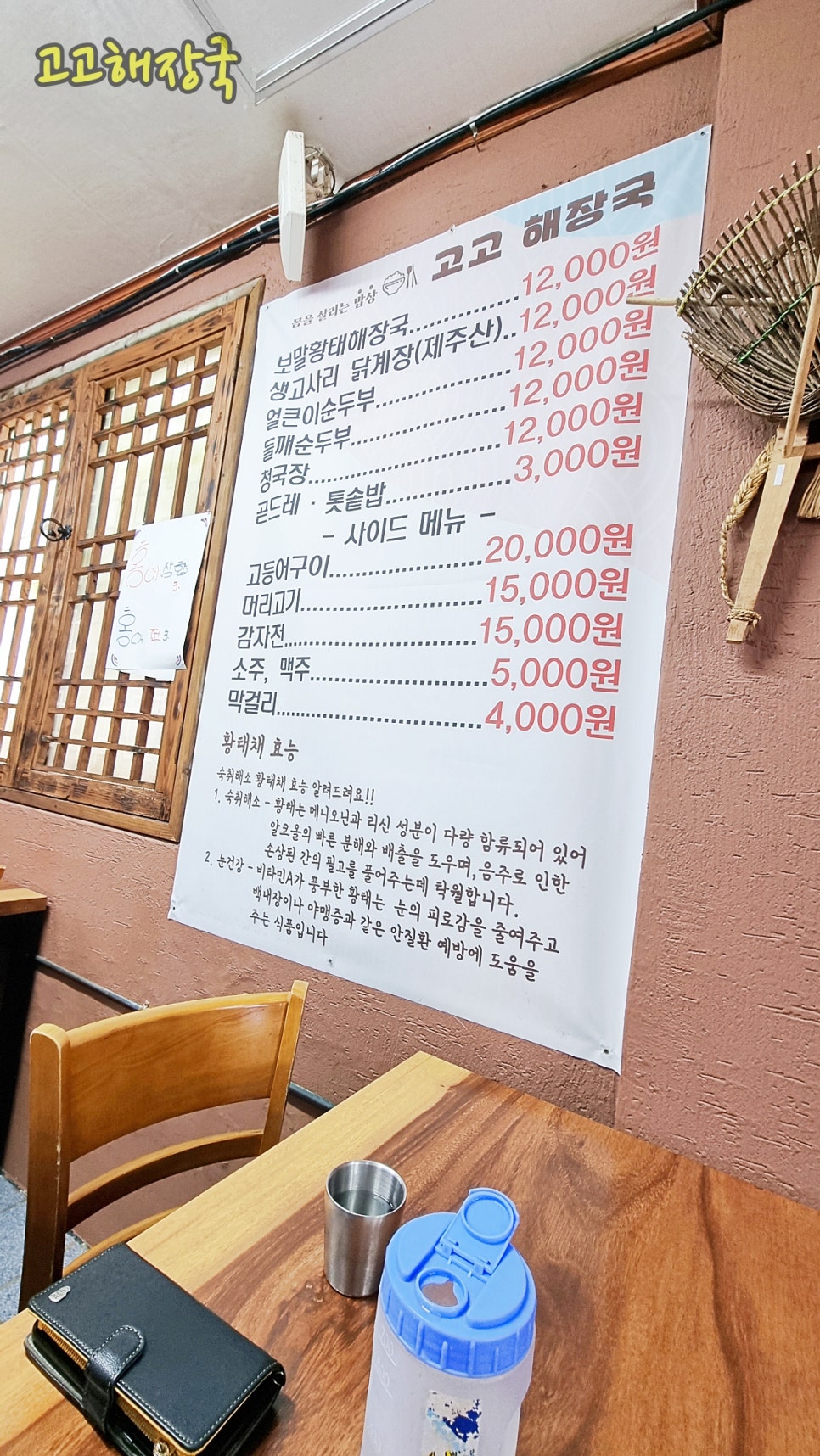 고고해장국 사진 3