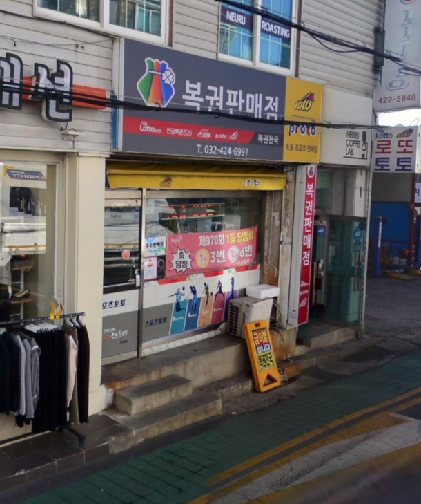 복권천국 이미지