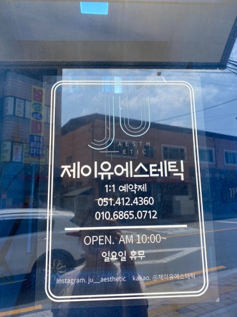 제이유온 이미지