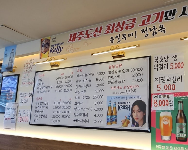 정남옥제주고기순대국 이미지